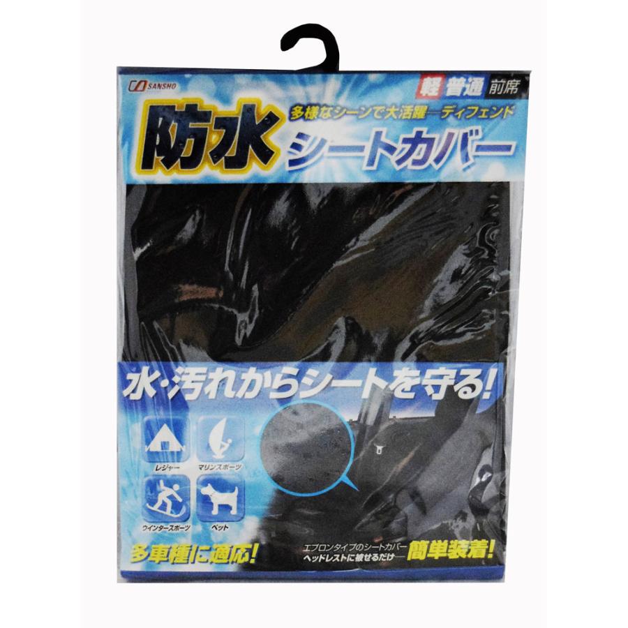 防水シートカバー CA-1033 汚れ防止 キャンプ プール 海 ペット スノーボード スキー シーエー産商 | シーエー産商 | 07