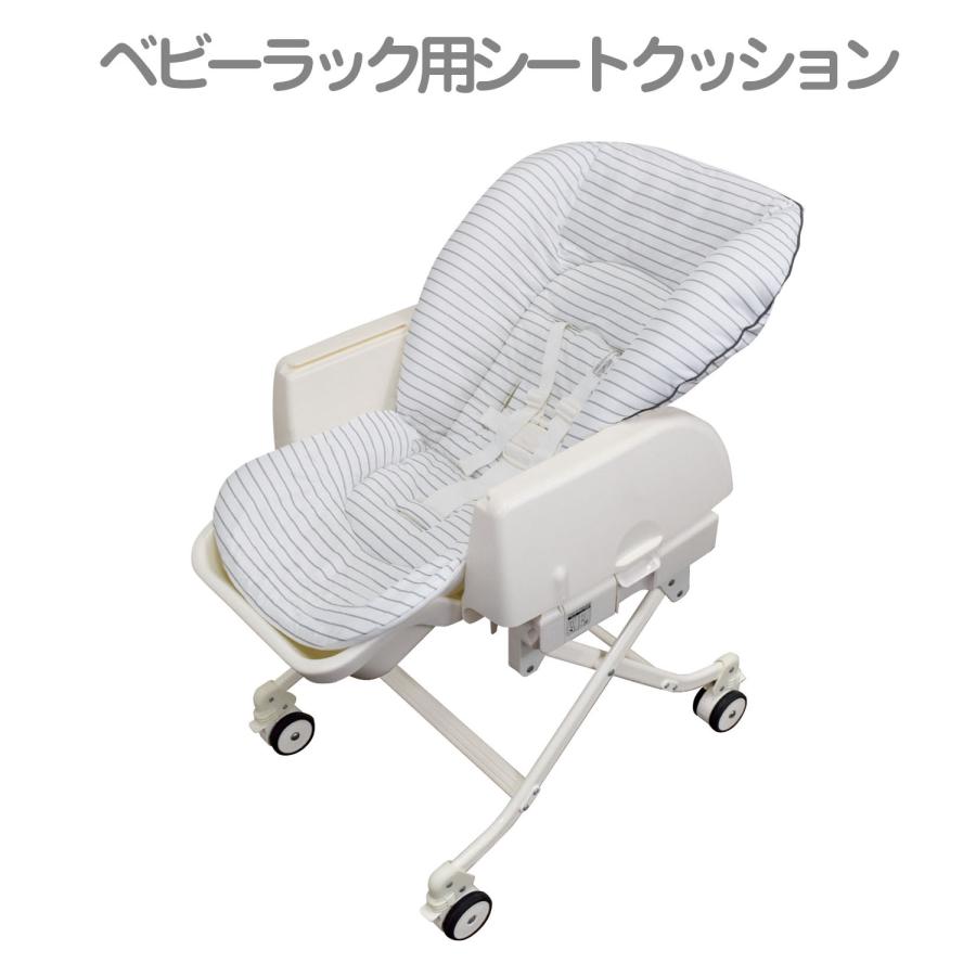 ベビーラック用シートクッション グレーボーダー 簡単取付 孫 プレゼント シーエー産商 | 