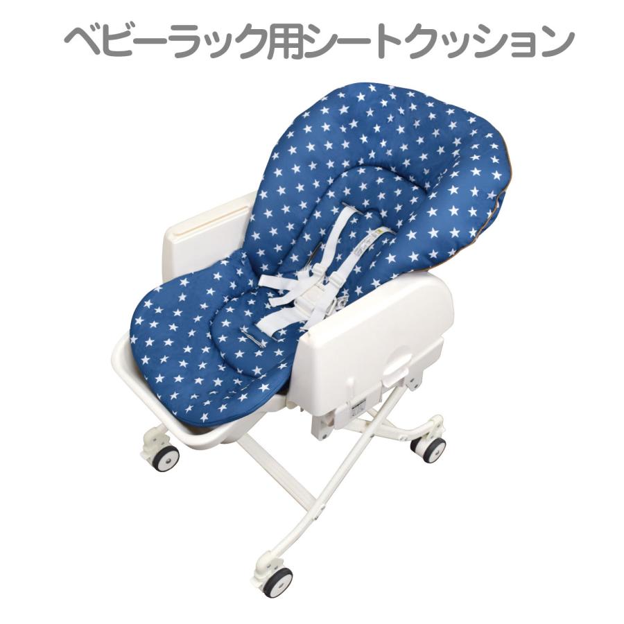 ベビーラック用シートクッション ブルースター 簡単取付 孫 プレゼント シーエー産商 | 