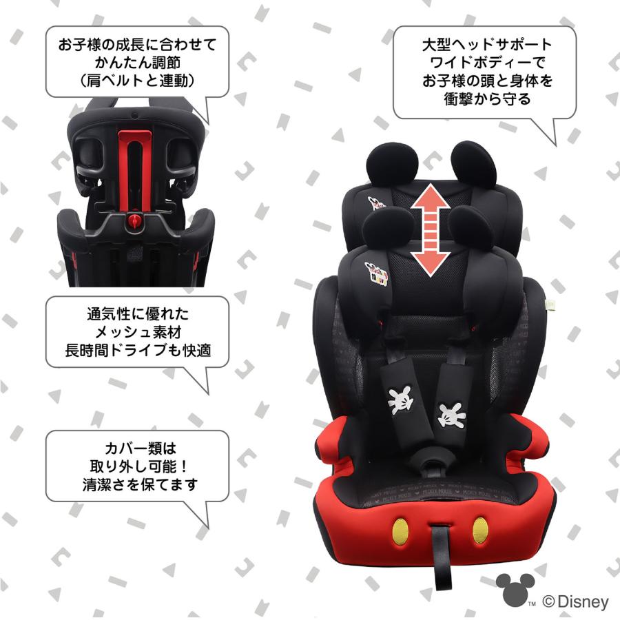 ハーネスジュニア FIX /ミッキーマウス 1〜11歳 チャイルドシート 