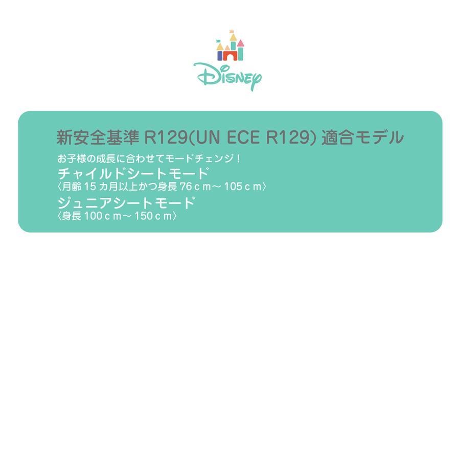 Disney（ディズニー） ハーネスジュニアi-Size プーさん [スマイル