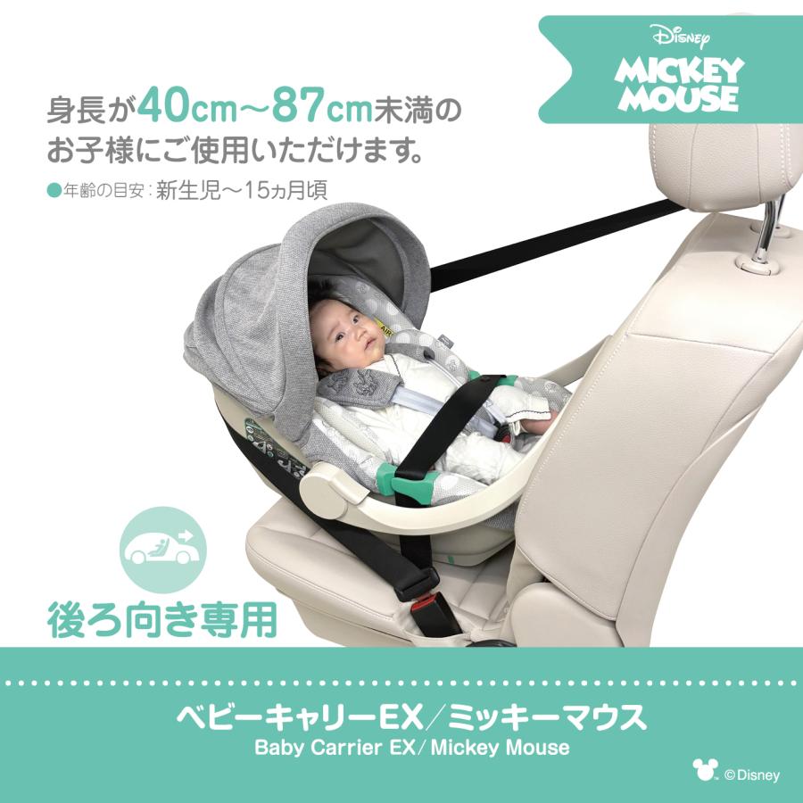 Disney（ディズニー） ベビーキャリーEX/ミッキーマウス ベビーシート