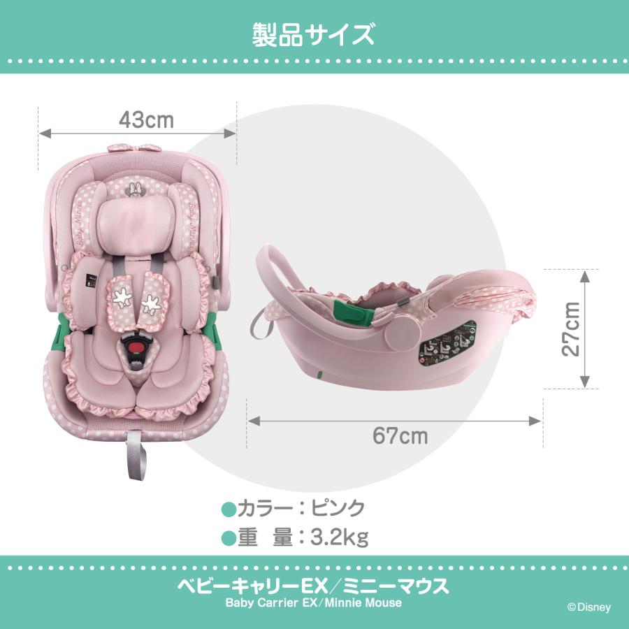 新生児ベビーシート　ディズニー　 イージーファン　BabyGo! 新生児〜1歳頃　ベビーキャリー キャリー チャイルドシート カーシート ベビーシート ベビー 赤ちゃん 新生児 おでかけ 車 カー ベビー用品 楽天市場】新生児ベビーシート ディズニー イージーファン 【送料無料