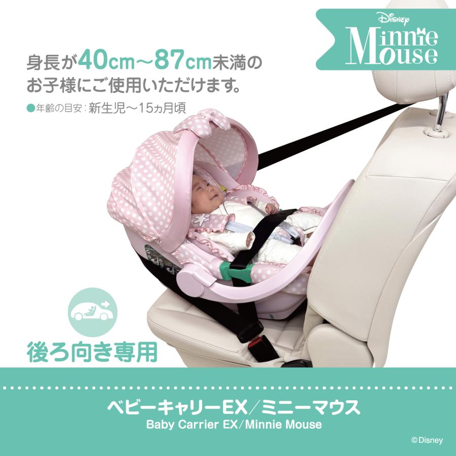 ミニーマウス　カップホルダー付きチャイルドシート DN-1006ジュニアシートミニーマウス – シーエー産商
