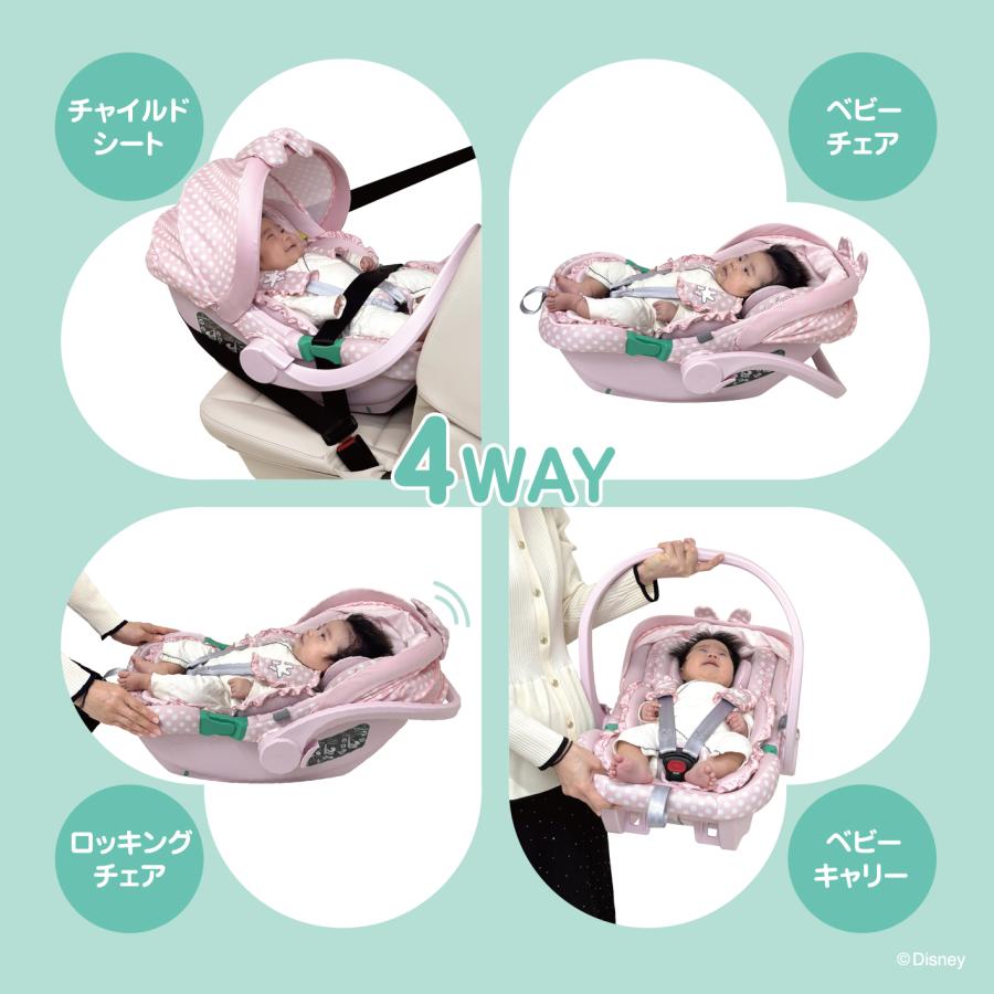 ミニーマウス　カップホルダー付きチャイルドシート DN-1006ジュニアシートミニーマウス – シーエー産商