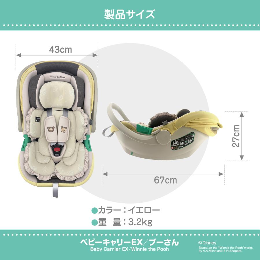 ベビーキャリーEX/プーさん ベビーシート 身長40cm〜87cm未満 新生児 | くまのプーさん | 10
