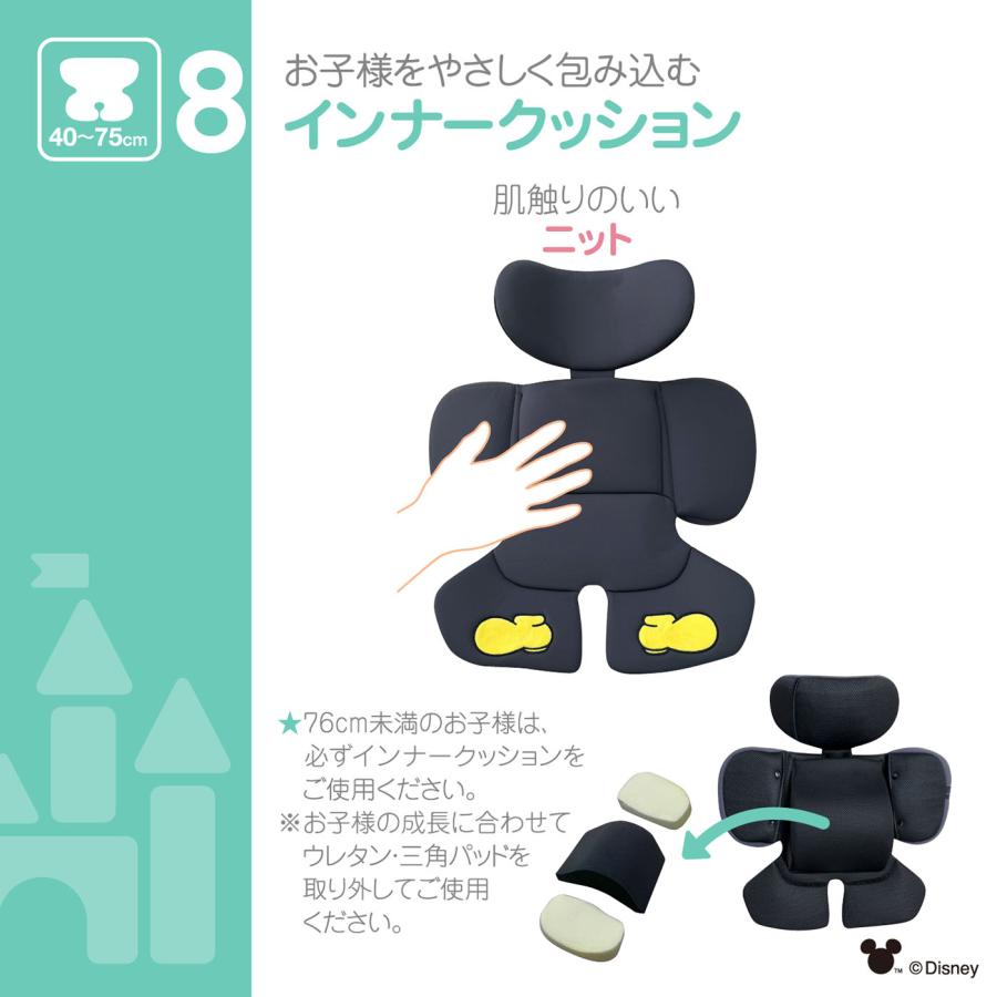 ディズニー ターンレジェネクスト /ミッキーマウス 新生児 40cm〜105cm チャイルドシート isofix 後ろ向き 回転 R129 | Disney | 11