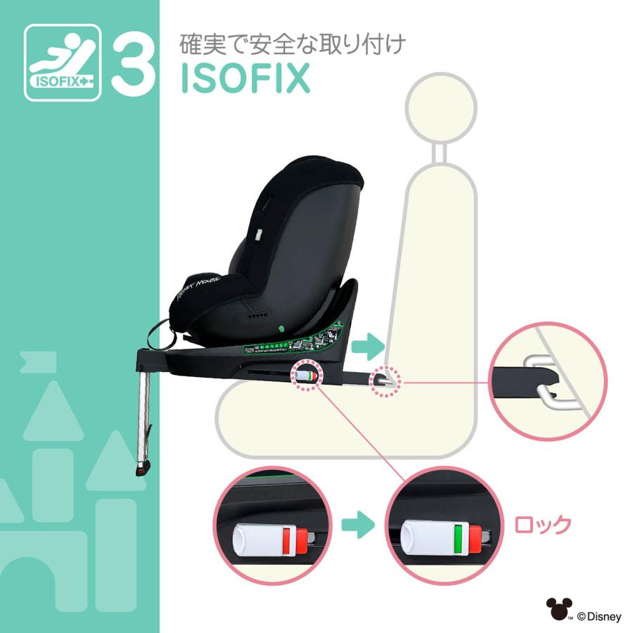 ディズニー ターンレジェネクスト /ミッキーマウス 新生児 40cm〜105cm チャイルドシート isofix 後ろ向き 回転 R129 | Disney | 06
