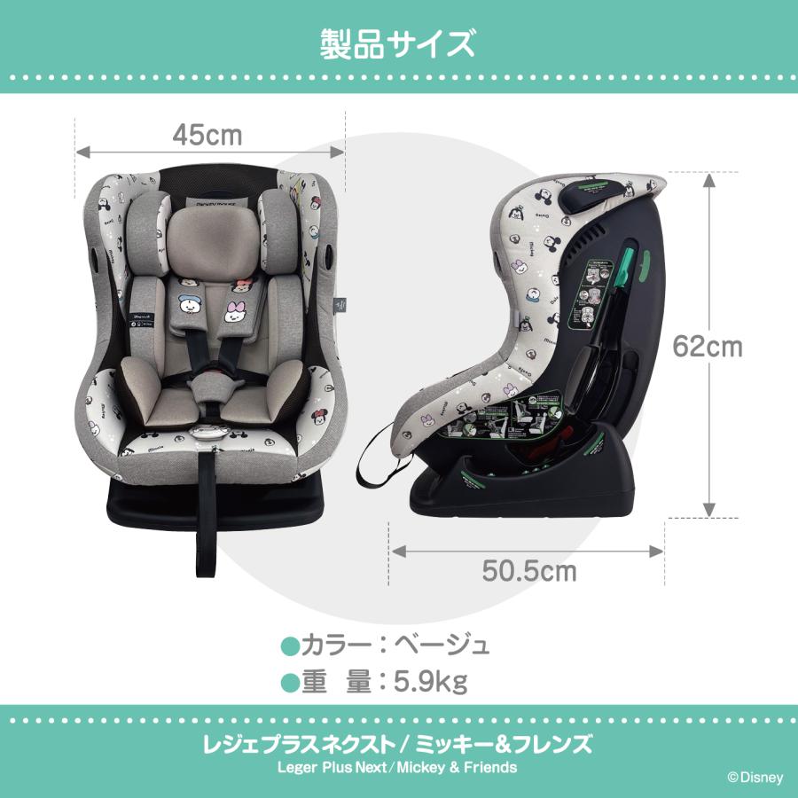ミッキー＆フレンズ ディズニー レジェプラスネクスト/ミッキー