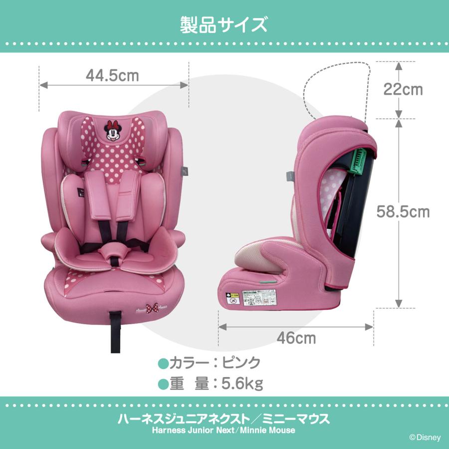 新品　ミニー　マウス　ミニーちゃん　ディズニー　チャイルドシート　ジュニアシート DN-1006ジュニアシートミニーマウス – シーエー産商