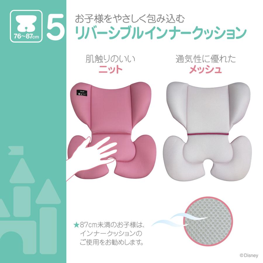 ディズニー ハーネスジュニアネクスト/ミニーマウス 76cm~150cm チャイルドシート ジュニアシート ロングユース R129 | Disney | 08