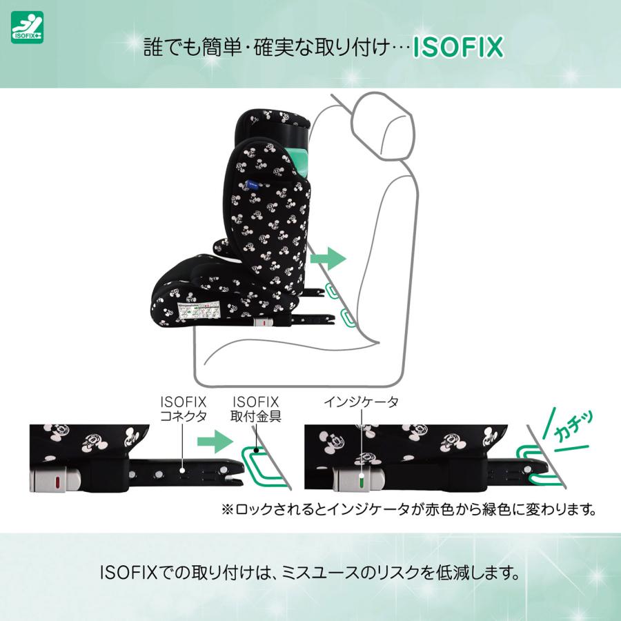 Disney（ディズニー） ハイバックFIX/ ミッキー(スマイル) ISOFIX