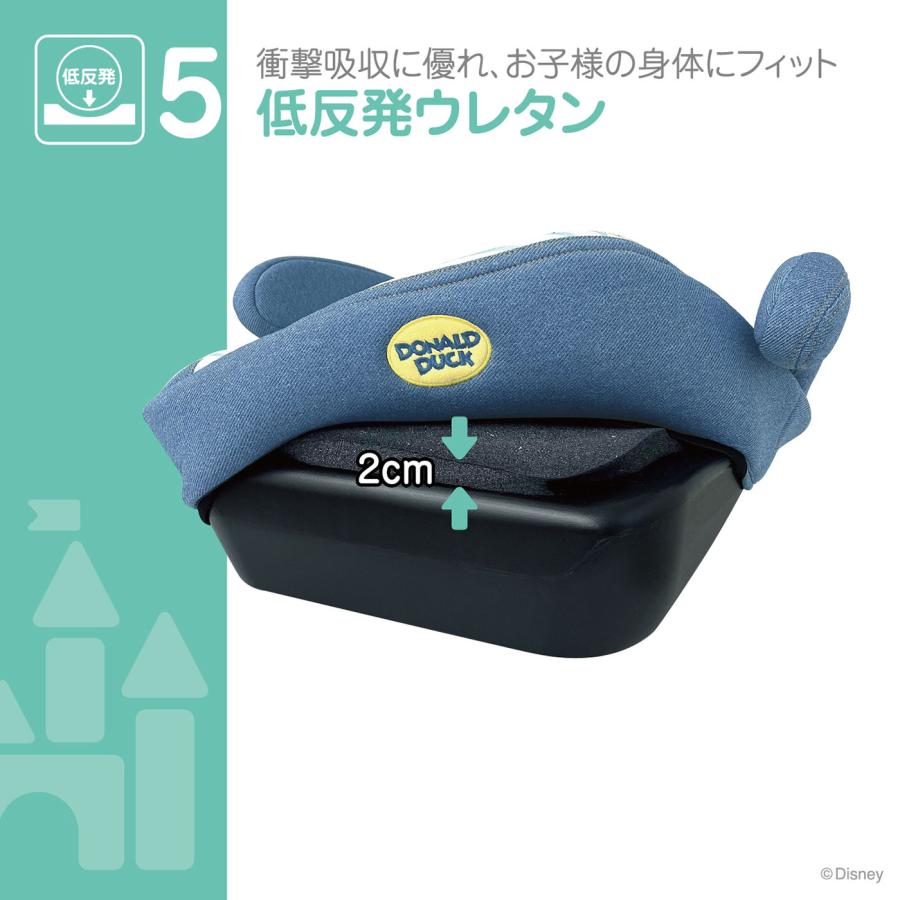 ディズニー ハイバックジュニア/ドナルドダック 100cm〜150cm ジュニアシート ブースター 背もたれなし | Disney | 08