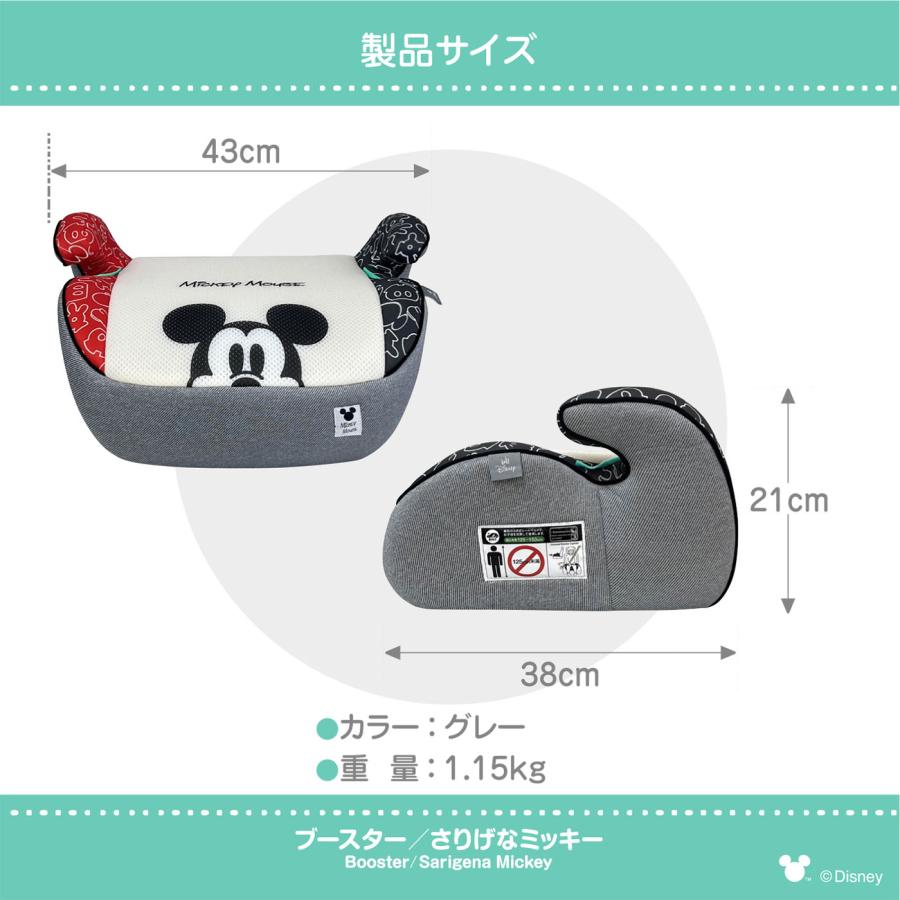 Disney（ディズニー） ブースター/さりげなミッキー 125cm〜150cm