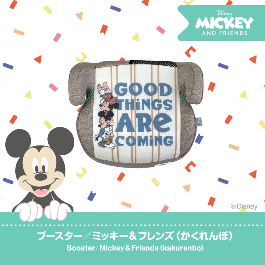 Disney（ディズニー） ブースター/ミッキー&フレンズ（かくれんぼ