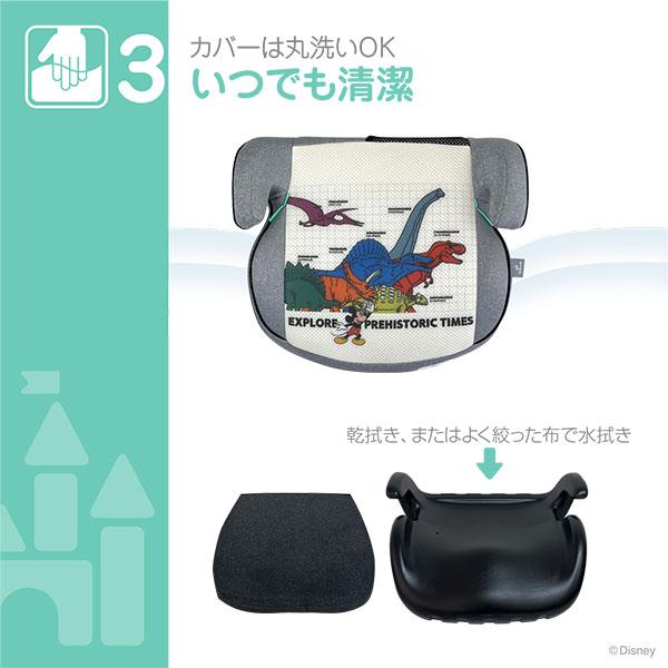 ディズニー ブースター/ミッキー&ダイナソー 125cm〜150cm ブースターシート 恐竜 R129 小学生 | Disney | 06