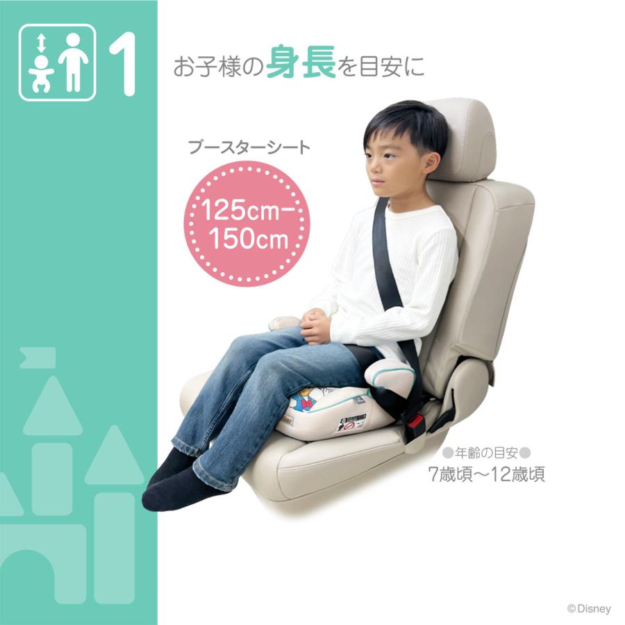 Disney（ディズニー） ブースター/ミッキー&フレンズ 125cm〜150cm