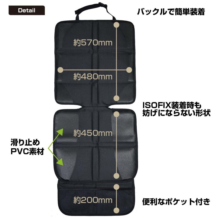 マムズキャリー チャイルドシートマット ポケット付き カーシート保護