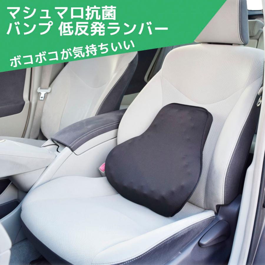 シーエー産商 マシュマロ抗菌 バンプ 低反発ランバー クッション G-586