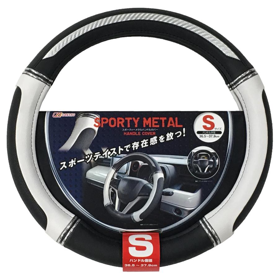 シーエー産商 スポーティーメタル ハンドルカバー 4色 H-638,639,640