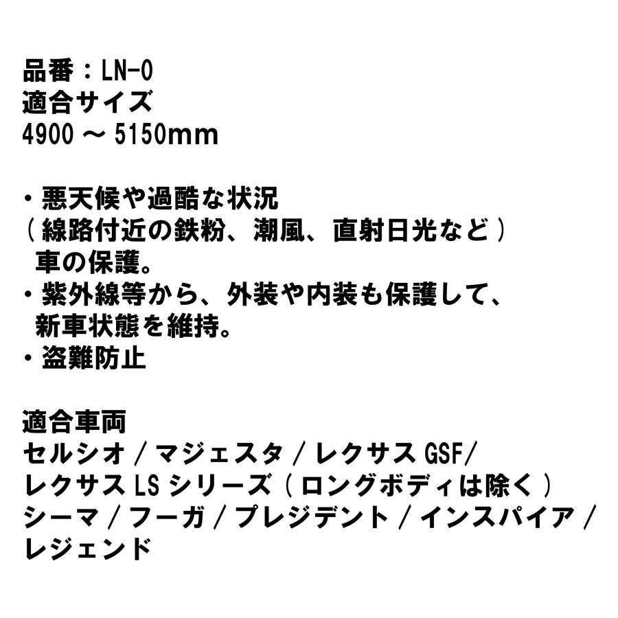 シルバーボディーカバー 普通車用 サイズ：全長4900〜5150mm LN-0 車体カバー 車カバー カーカバー シーエー産商 | シーエー産商 | 02