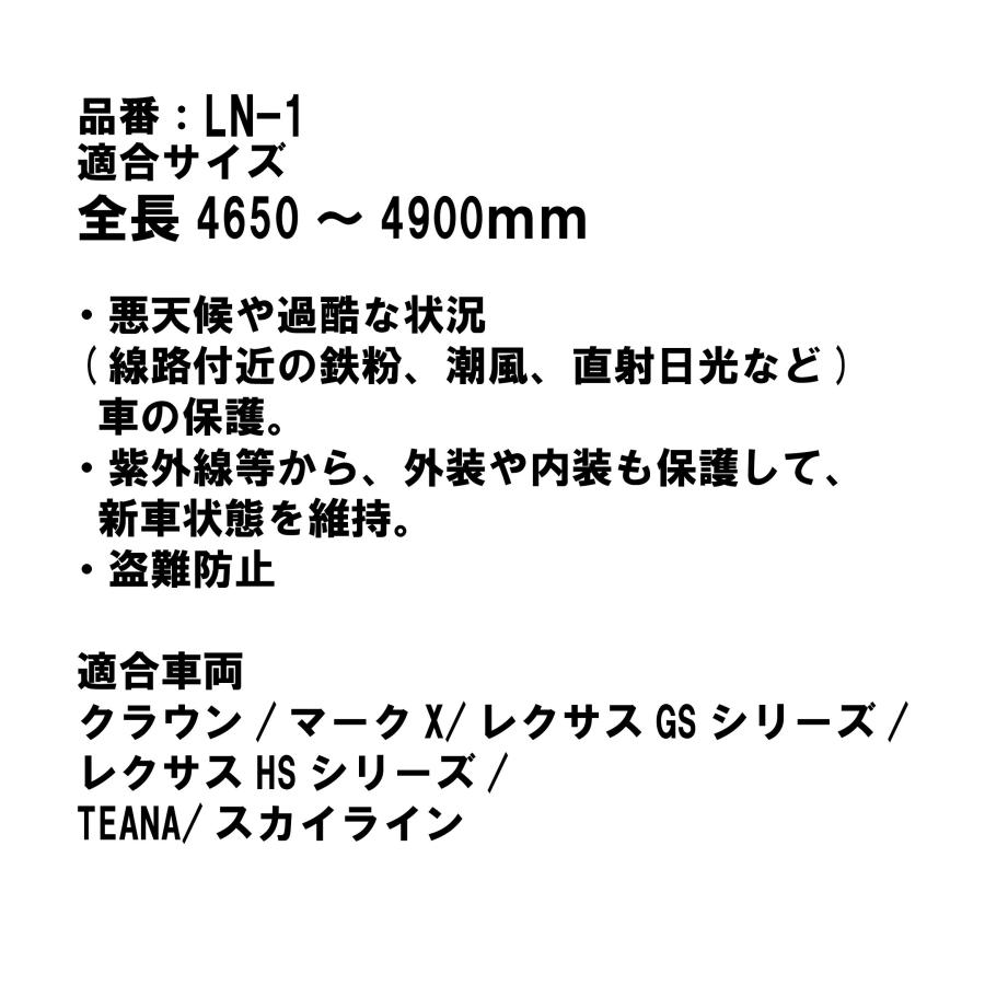 シルバーボディーカバー 普通車用 サイズ：全長4650〜4900mm LN-1 車体カバー 車カバー カーカバー シーエー産商 | シーエー産商 | 02