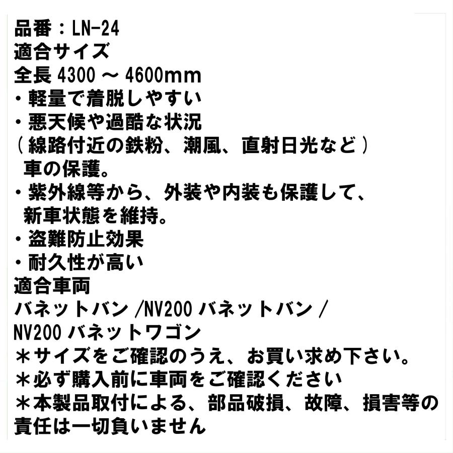 シルバーボディーカバー ワゴン用 サイズ：全長4300〜4600mm LN-24 車体カバー 車カバー カーカバー シーエー産商 | シーエー産商 | 02