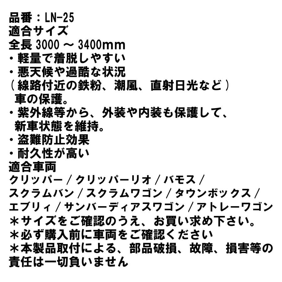 シルバーボディーカバー ワゴン用 サイズ：全長3000〜3400mm LN-25 車体カバー 車カバー カーカバー シーエー産商 | シーエー産商 | 02