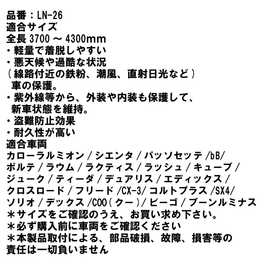 シルバーボディーカバー ミニバン用 サイズ全長3700〜4300mm LN-26 車体カバー 車カバー カーカバー シーエー産商 | シーエー産商 | 02