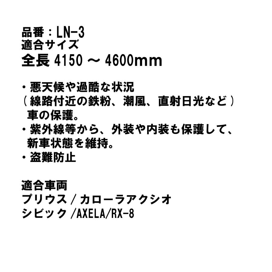 シルバーボディーカバー 普通車用 サイズ：全長4150〜4600mm LN-3 車体カバー 車カバー カーカバー シーエー産商 | シーエー産商 | 02