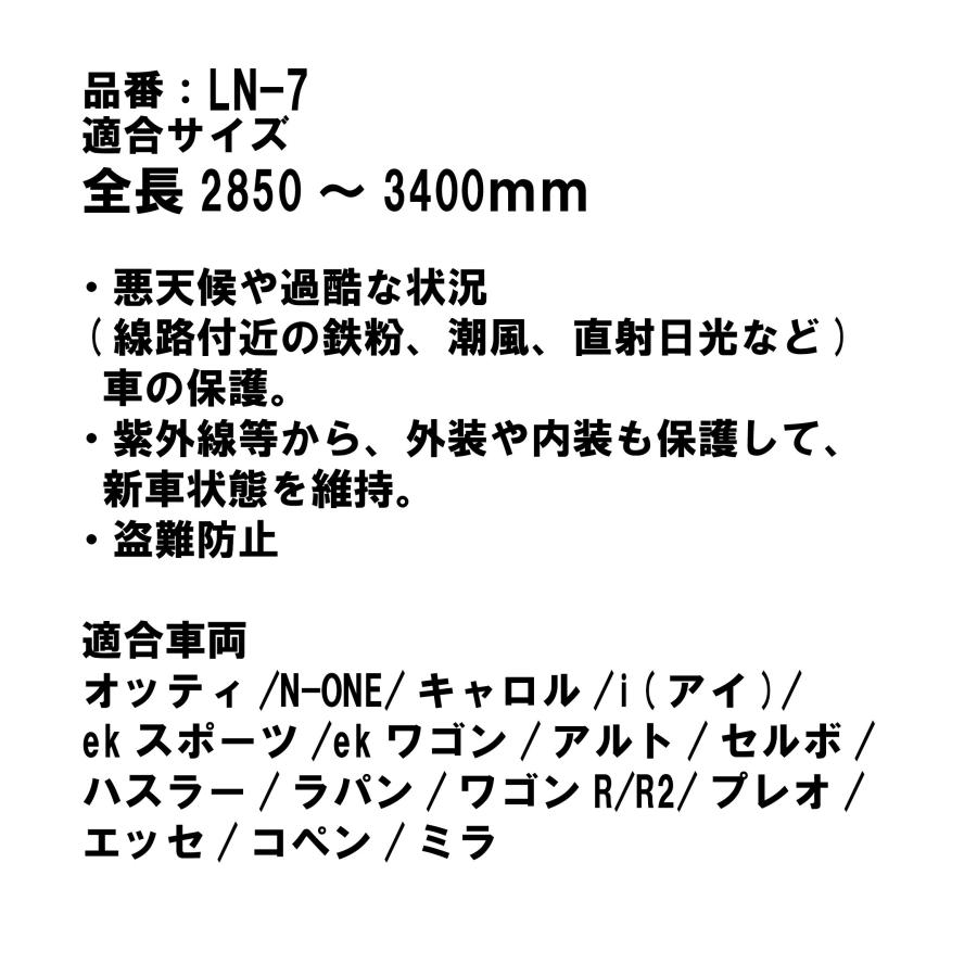 シルバーボディーカバー 普通車用 サイズ：全長2850〜3400mm LN-7 車体カバー 車カバー カーカバー シーエー産商 | シーエー産商 | 04