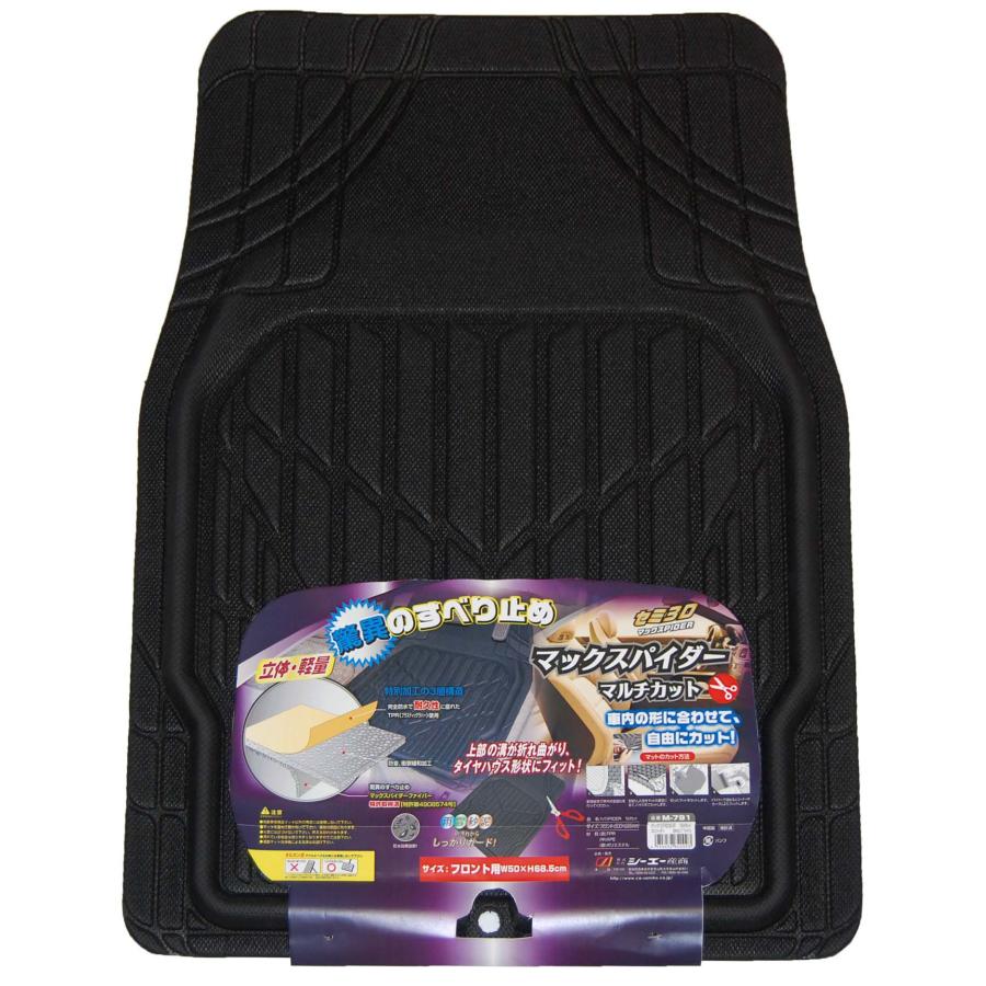 シーエー産商 マックスPIDER マルチカット フロアマット BK 2枚セット