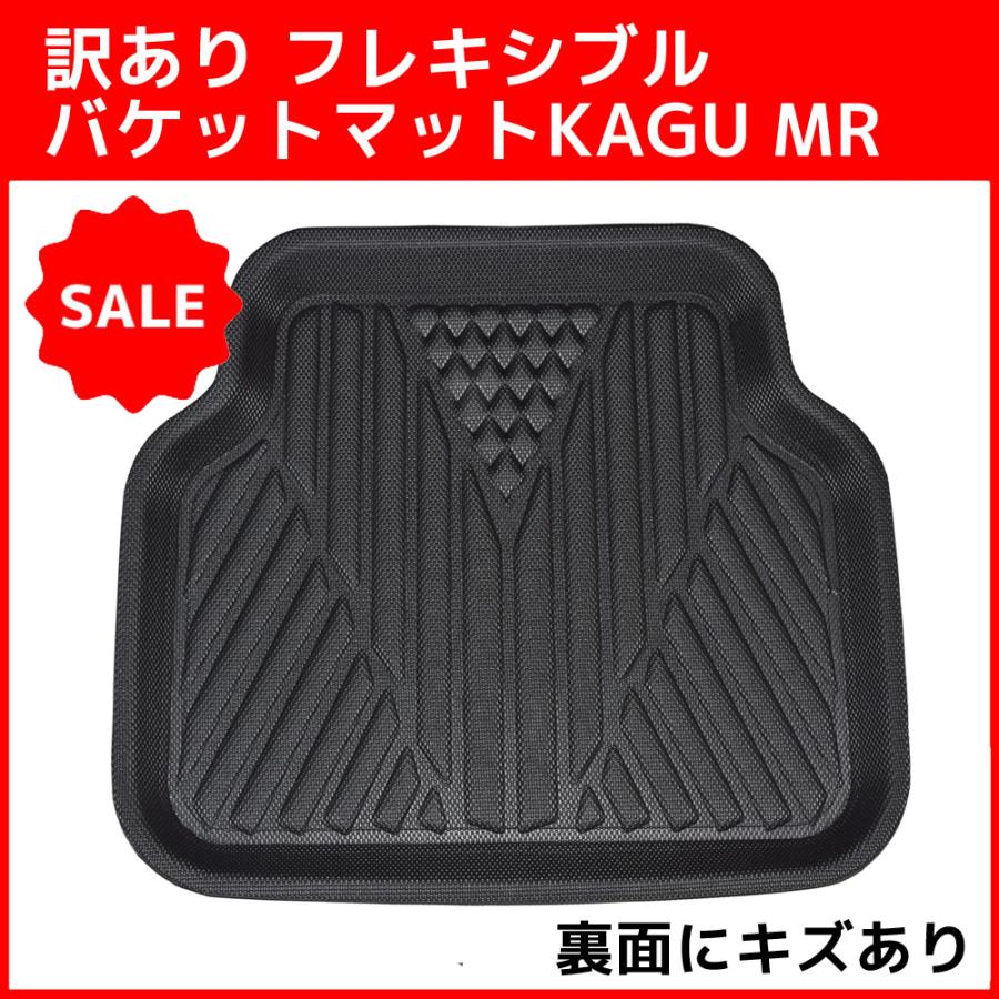 訳あり フレキシブルバケットKAGU リア M 汎用品 ブラック | シーエー産商