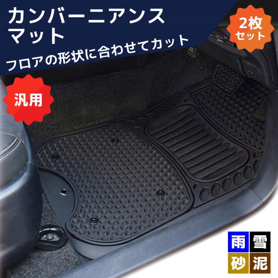 シーエー産商 カンバーニアンス フロアマット ブラック 2枚セット M
