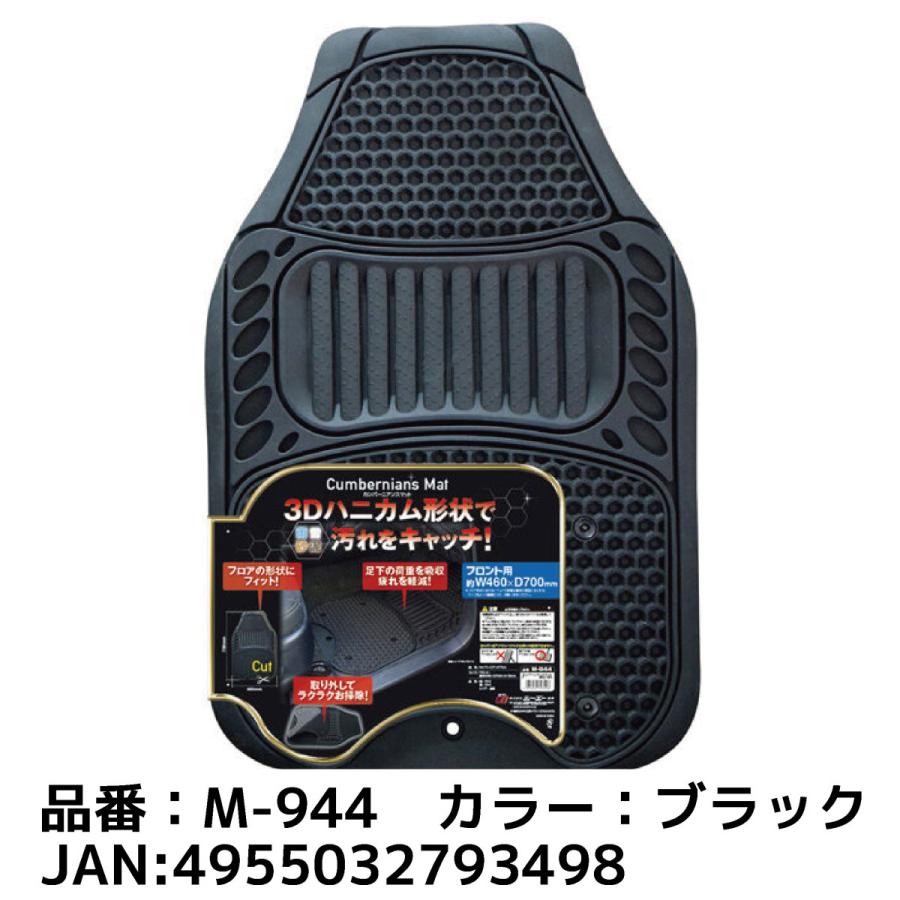 Mサイズのマットブラック ボンフォーム カーマット エックスギア 50×45cm（リヤ