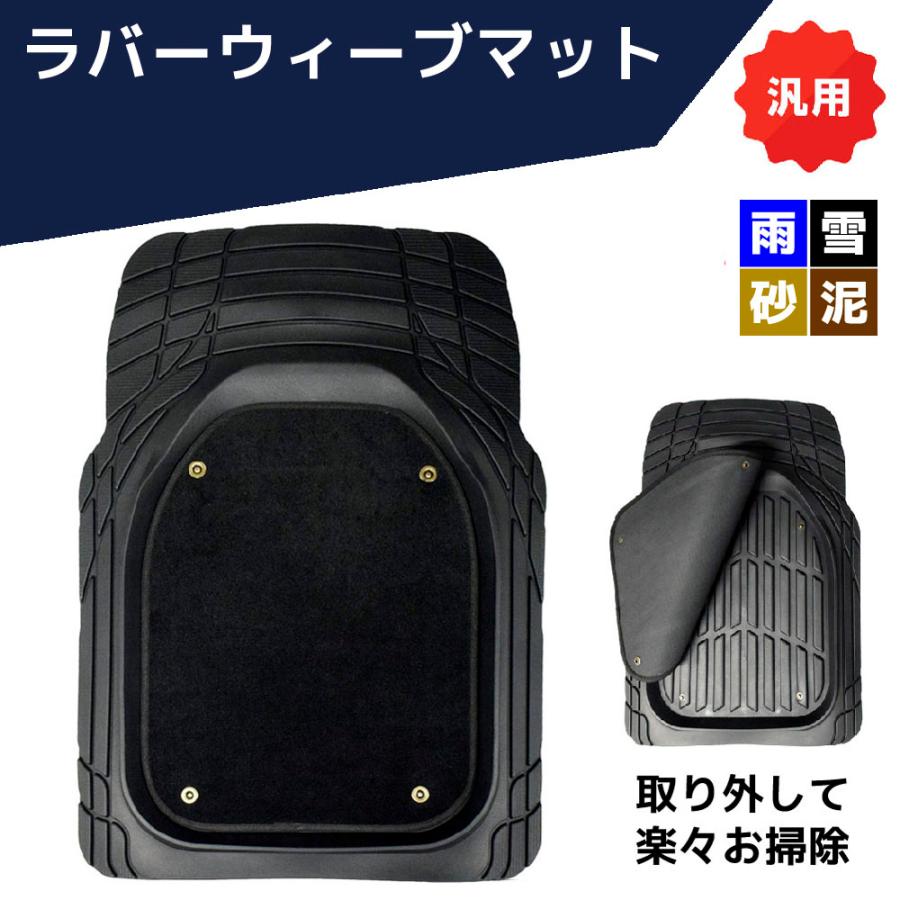 ラバーウィーブマット フロアマット ブラック M-948 汎用品 フロント シーエー産商 | シーエー産商