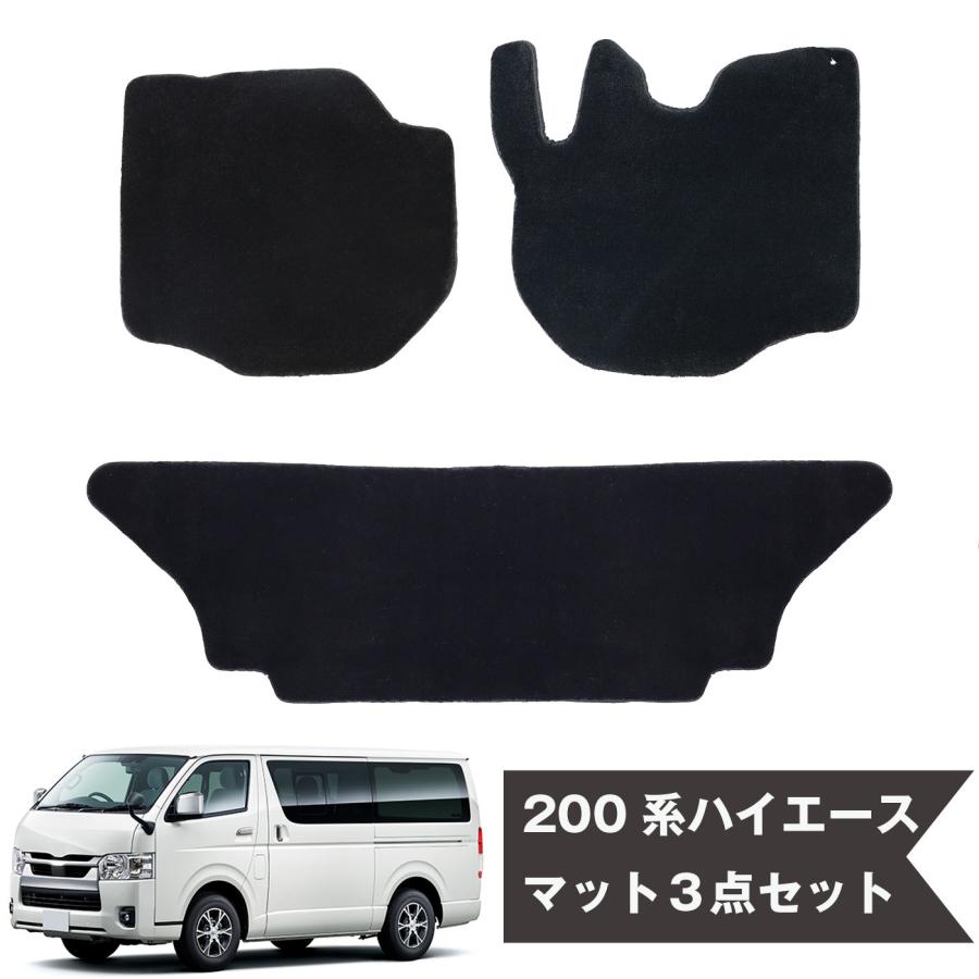 200系ハイエース専用マット シャギー ３点セット ブラック M-950 フロアマット カーマット シーエー産商 | シーエー産商
