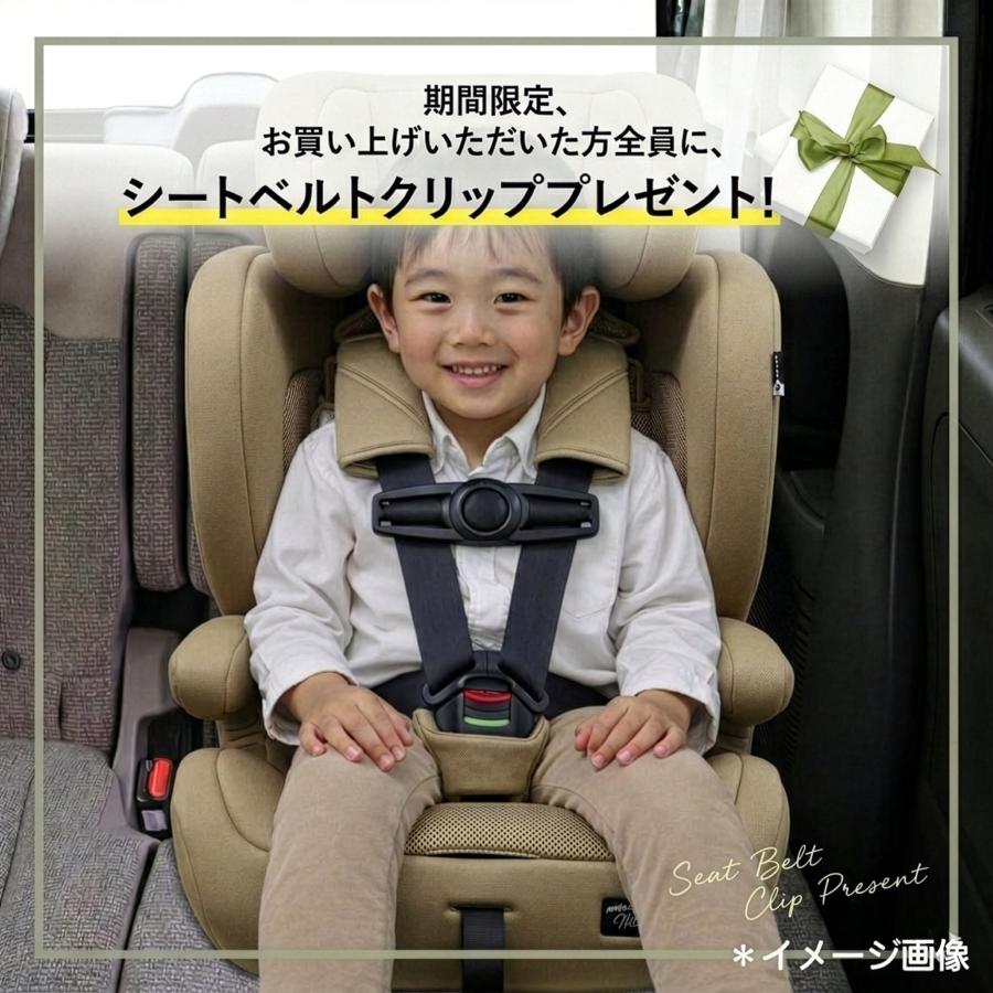 マムズキャリー360度回転ISOFIX チャイルドシート　受け渡し様決まりました。 期間限定シートベルトクリッププレゼント！ マムズキャリー MCハーネス