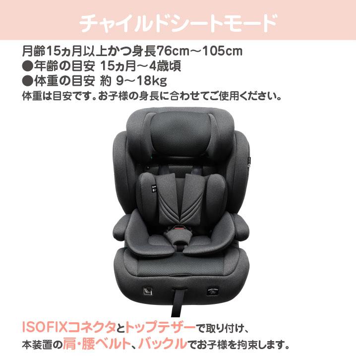 マムズキャリー MCハーネスジュニア i-Size 2色 1歳〜11歳 チャイルドシート ジュニアシート ISOFIX取付 ロングユース 新安全基準 R129｜plusalpha｜06