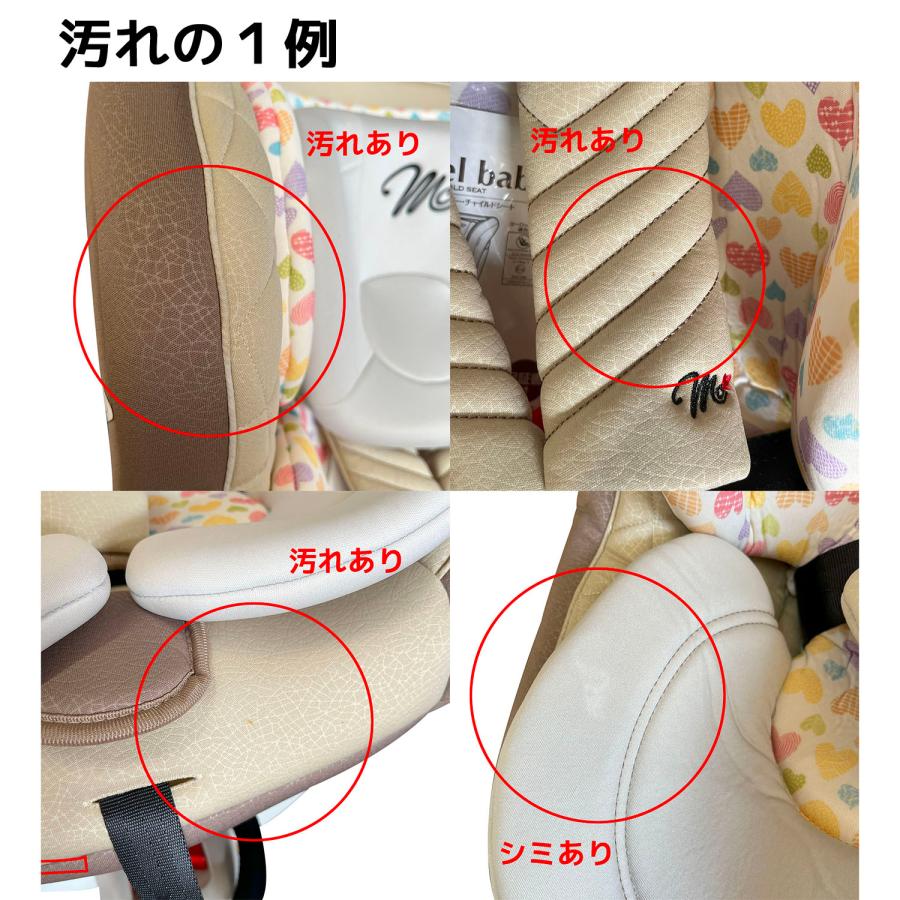 訳あり マムズキャリー MC エンジェルベビー・チャイルドシート チタニウムグレー 2 ISOFIX 新生児〜4歳ごろまで |  | 01