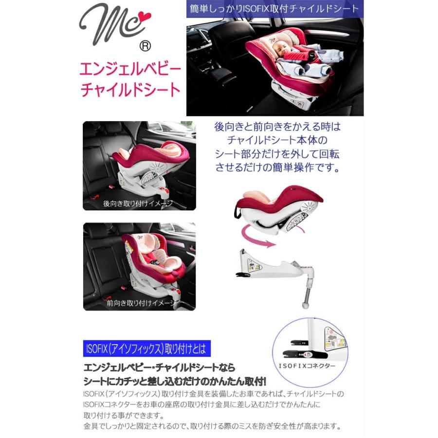訳あり マムズキャリー MC エンジェルベビー・チャイルドシート チタニウムグレー 2 ISOFIX 新生児〜4歳ごろまで |  | 03