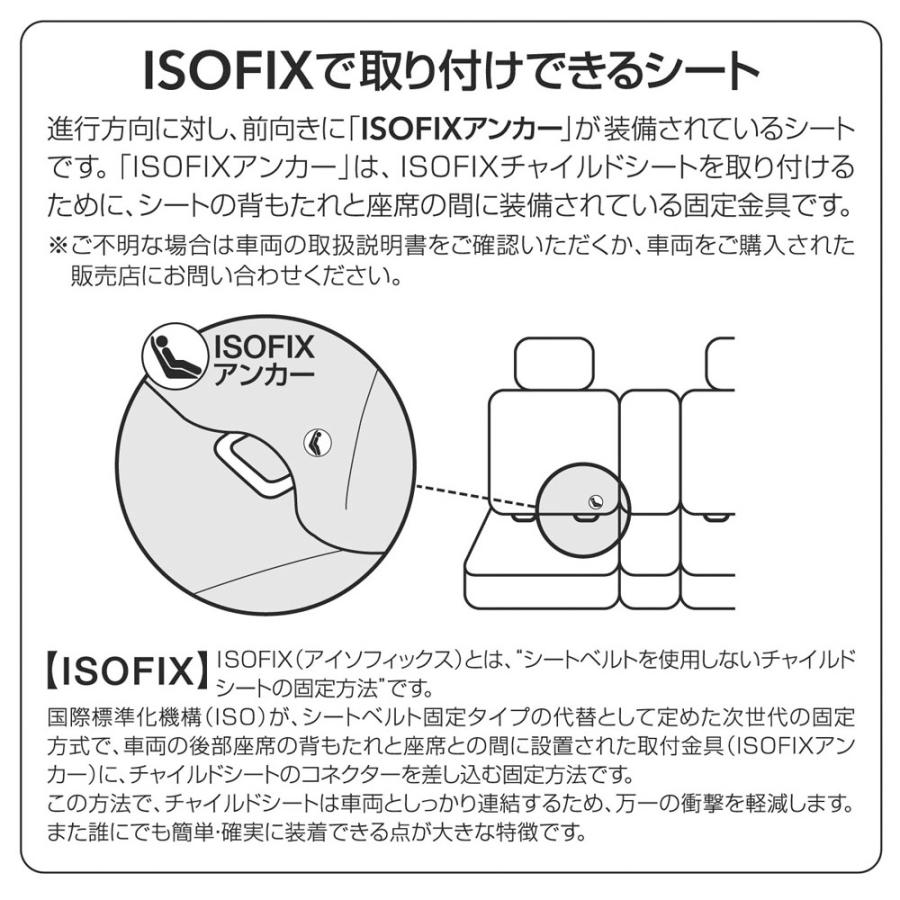 訳あり マムズキャリー MC エンジェルベビー・チャイルドシート サクラピンク 1 ISOFIX 新生児〜4歳ごろまで |  | 04