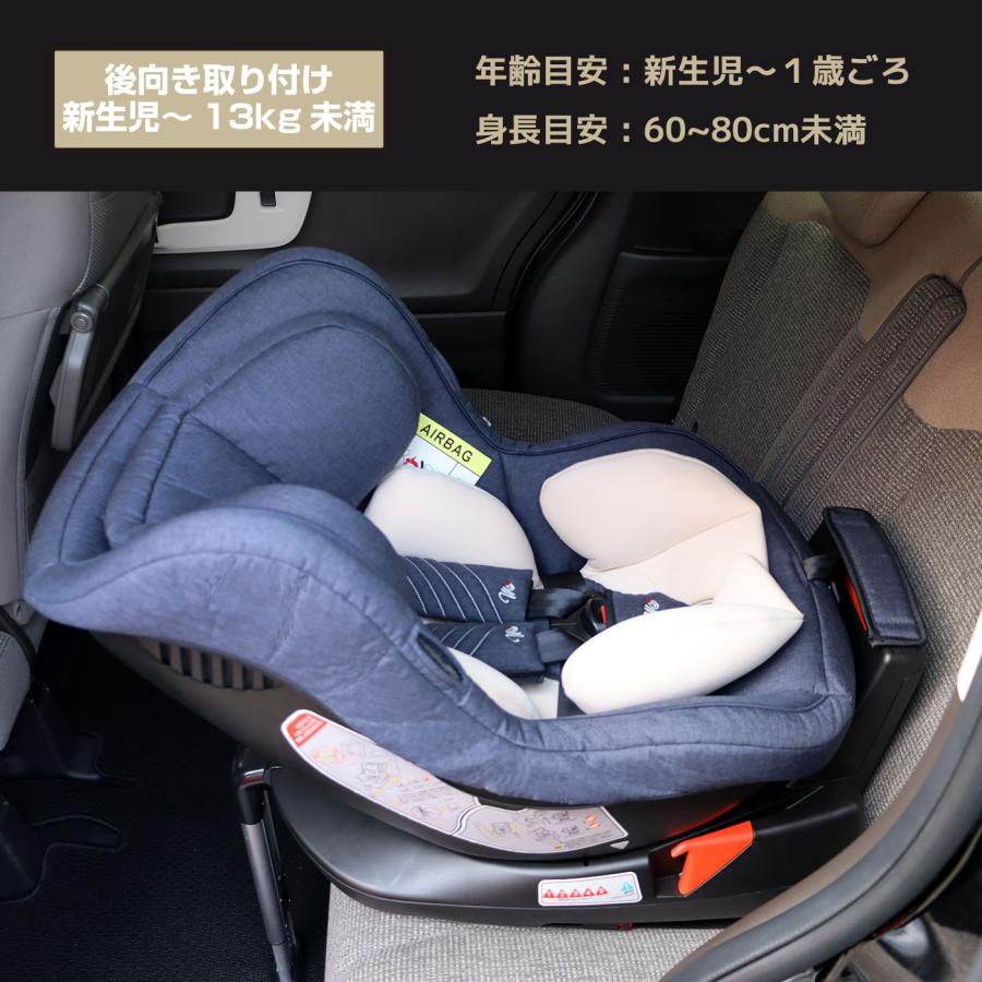 マムズキャリー ターンレジェFIXチャイルドシート 回転式 新生児 0〜4