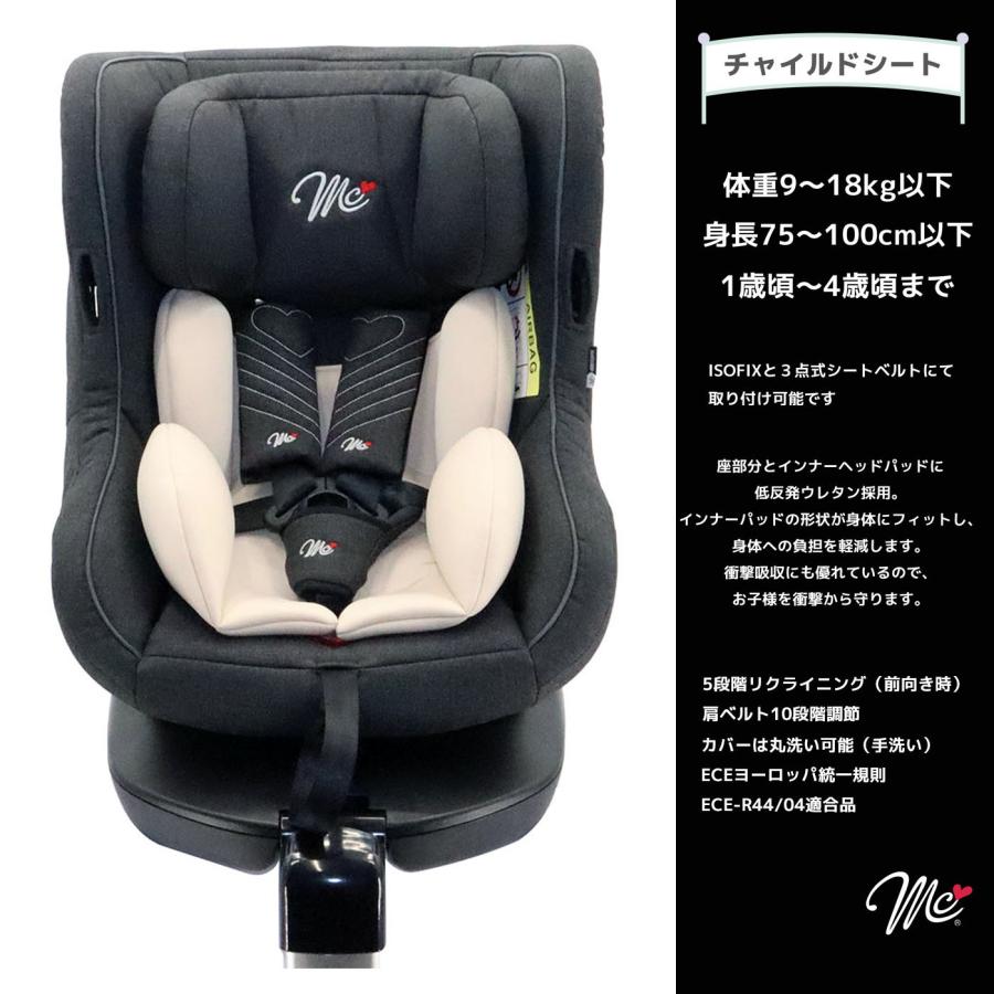 マムズキャリーターンレジェISO FIX