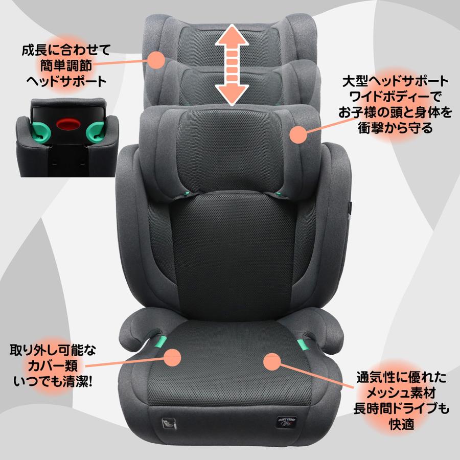 0331-027 マムズキャリー チャイルドシート Amazon | マムズキャリー MCハイバックジュニアi-Size 3歳〜11歳