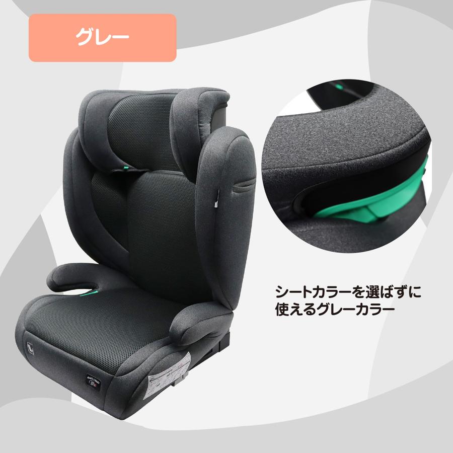 マムズキャリー MCハイバックジュニアi-Size グレー 100cm