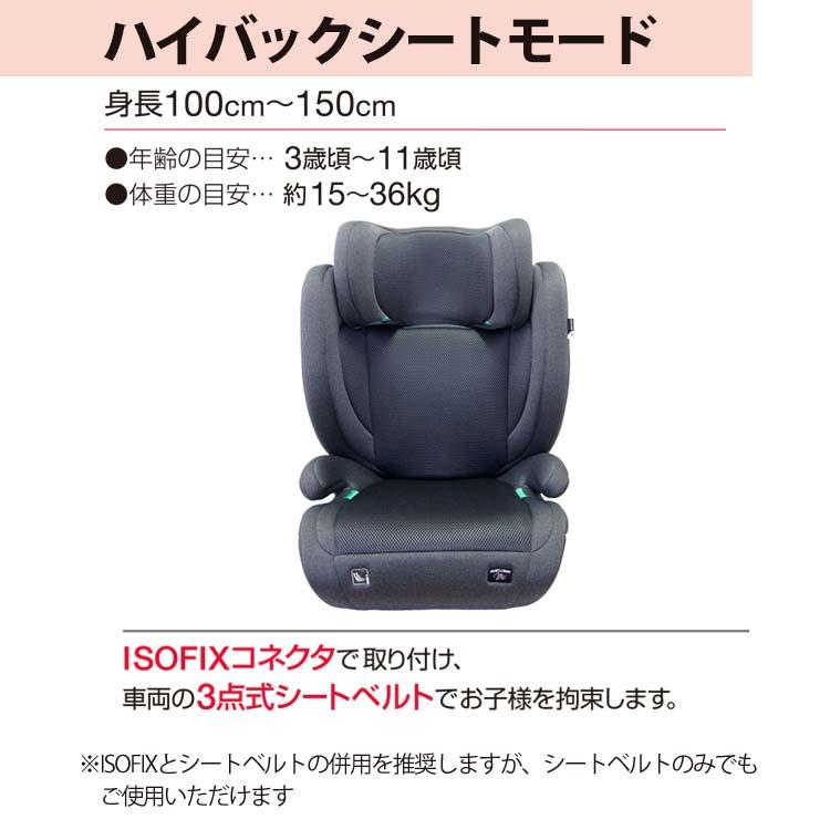 マムズキャリー MCハイバックジュニアi-Size ベージュ 100cm〜150cm