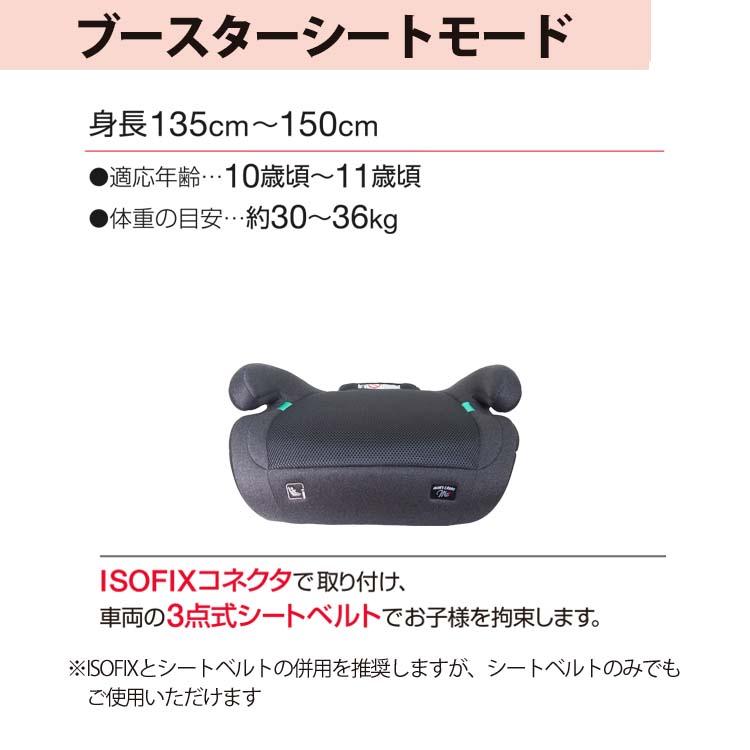 期間限定決算セール! マムズキャリー MCハイバックジュニアi-Size ベージュ 100cm〜150cm ジュニアシート  ブースター 背もたれなし isofix r129の画像