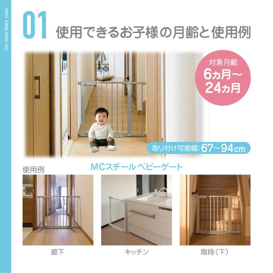 新品未開封 ベビーゲート 67~94cm MC スチールゲート ベビーゲート 67〜94cm 突っ張り式 拡張フレーム