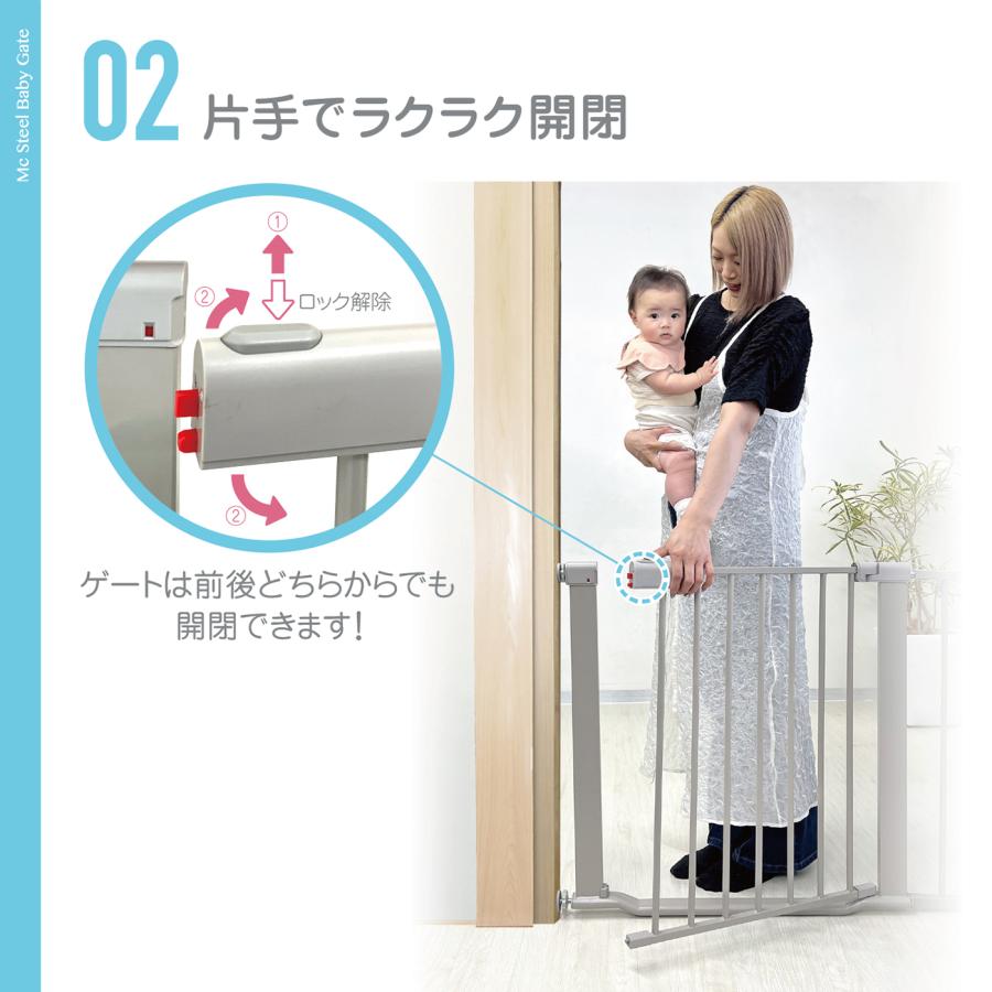 MC スチールゲート ベビーゲート 67〜94cm 突っ張り式 拡張フレーム